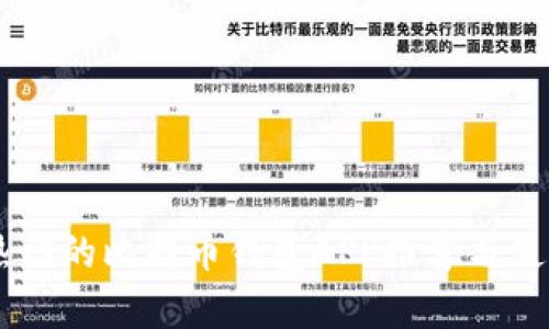 目前热门的比特币钱包APP推荐与使用指南