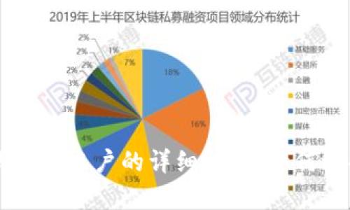 比特币钱包与账户的详细解析：如何选择与使用