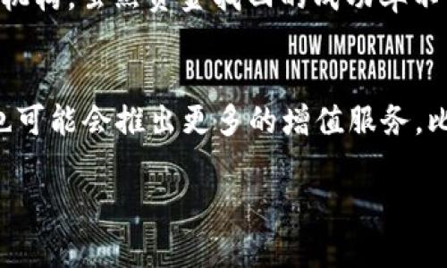   解决狗狗币钱包常见问题的终极指南 / 

 guanjianci 狗狗币钱包, 加密货币, 钱包问题, 钱包安全 /guanjianci 

随着加密货币的迅速发展，狗狗币（Dogecoin）作为一种新兴的数字货币逐渐被许多投资者和用户所接受。许多人使用狗狗币进行交易、投资和转账，因此狗狗币钱包的重要性愈发凸显。然而，用户在使用狗狗币钱包时，可能会遇到各种各样的问题，例如钱包无法打开、交易延迟、丢失私钥以及安全性问题等。本文将详细介绍狗狗币钱包的潜在问题及解决方案，帮助用户更好地理解如何安全、有效地使用狗狗币钱包。

一、狗狗币钱包常见问题概述
狗狗币钱包的问题多种多样，常见的包括：钱包软件崩溃、连接网络失败、交易状态未更新、私钥丢失、密码忘记，以及钱包安全性问题等。这些问题可能会影响用户对狗狗币的使用体验，甚至导致财产损失。因此，了解这些问题的原因及解决方案，对于普通用户来说尤为重要。

二、狗狗币钱包无法打开的原因及解决方案
有时候，用户可能会发现他们的狗狗币钱包无法正常打开。这可能是由于多种原因引起的。
ul
listrong软件兼容性问题：/strong如果你的设备或操作系统版本过低，可能会导致钱包应用无法正常启动。建议用户定期更新钱包到最新版本，以确保兼容性。/li
listrong网络连接问题：/strong狗狗币钱包需要正常的网络连接来同步区块链。如果网络不稳定，可能会导致钱包无法打开。尝试重启路由器或者切换到其他网络连接。/li
listrong程序错误或崩溃：/strong狗狗币钱包软件本身可能存在Bug，这种情况下建议用户查看钱包的官方社区或者官方网站，了解是否有关于该问题的修复更新。/li
/ul
如果以上方法都无法解决问题，用户可以选择卸载后重新安装钱包软件，注意备份钱包的助记词和私钥。

三、交易延迟及未更新状态的解决方案
狗狗币作为一种流行的加密货币，有时在高峰期交易会面临延迟。用户可能会发现交易状态长时间未更新。
ul
listrong网络繁忙：/strong在高交易量时期，区块链网络可能繁忙，导致交易确认时间延长。一般来说，可以通过提高交易费来提高交易优先级，从而加快确认速度。/li
listrong节点问题：/strong用户的钱包可能连接到一个同步不完整的节点，导致交易状态未更新。可以尝试更换节点，寻找一个更稳定、更快速的节点以加速交易确认。/li
listrong区块链分叉：/strong偶尔会出现区块链分叉，也会导致交易出现延迟。在这种情况下，可以通过官方资讯或社区论坛确认网络状态。/li
/ul
在等待确认期间，用户应该避免重复提交交易，以免造成双重支出或其他连锁反应。

四、如何恢复丢失的私钥或密码
私钥和钱包密码是保证用户钱包安全和访问的关键，如果丢失，将可能导致无法访问钱包内的资金。
ul
listrong备份的重要性：/strong在创建钱包时，用户应该始终备份助记词或私钥。这些信息是恢复钱包的唯一途径。备份可以采取写下来、加密保存在云端等方法，但千万不要将其公开于他人处。/li
listrong使用恢复选项：/strong部分钱包应用提供了“忘记密码”或“恢复钱包”的选项，用户可以使用助记词来重新生成钱包访问。/li
listrong专业数据恢复：/strong如果以上方法都无法恢复钱包，可以考虑寻求专业的数据恢复服务。这类服务通常价格不菲，且成功率不能保证，因此用户应谨慎选择。/li
/ul
在未来的使用过程中，务必定期检查备份的安全性与完整性，以免再次发生丢失情况。

五、如何提高狗狗币钱包的安全性
钱包安全是使用加密货币过程中最为关键的环节之一。提高安全性可以有效避免资金被盗或丢失。
ul
listrong使用硬件钱包：/strong硬件钱包像是一个物理设备，能够离线保存加密货币，安全性相对较高。将狗狗币转入硬件钱包是保护安全的一种有效手段。/li
listrong开启双重认证：/strong许多钱包支持双重认证功能，在登录时需要手机号或邮箱的验证码，增加额外的安全保护。/li
listrong定期更新软件：/strong保持钱包软件的最新版本，以确保使用到最新的安全补丁和功能，减少安全漏洞的可能性。/li
/ul
此外，用户在任何情况下都不应与他人分享私钥、助记词或机器人自动生成的密钥，必须保持信息的绝对私密。

六、常见问题及进一步的思考
为了帮助用户更深入地理解狗狗币钱包的问题，以下是5个常见的相关问题：

问题1：狗狗币钱包可以在哪个平台使用？
狗狗币钱包可以在多种平台上使用，包括Windows、Mac、Linux和各类手机操作系统（iOS和Android等）。市面上有许多流行的狗狗币钱包应用，比如Exodus、Coinomi和Trust Wallet等，每个平台都有其独特的优势和使用体验。个人用户可以根据自身需求选择合适的钱包。

问题2：使用狗狗币钱包的手续费是多少？
狗狗币钱包在进行交易时，会需要支付一定的交易手续费。手续费的高低通常取决于网络的拥堵状态以及用户选择的交易优先级。一般来说，可以通过调整手续费设置，来影响交易的处理速度。在网络繁忙时期，建议提高手续费，以确保交易能够迅速获得确认。

问题3：如何确保新手在使用狗狗币钱包时不出错？
对于加密货币的新手用户，了解并遵循一些基本的使用规程是非常重要的。例如，创建钱包时记得备份助记词、不随意点击不明链接，定期更新软件等。此外，可以通过社区论坛或者官方文档学习各种详细操作，从而减少错误发生的可能性。

问题4：如果钱包被盗，用户该如何处理？
若用户发现钱包内的资产被盗，第一时间要做的是暂停参与任何交易，并修改所有相关账号的密码，包括电子邮箱和其他绑定的信息。随后联系钱包服务的客服寻求帮助，并报告给相应的法律机构。虽然资金找回的成功率不高，但及时的处理能够为后续的应对措施赢得时间。

问题5：未来狗狗币钱包会有哪些发展趋势？
随着技术的发展，狗狗币钱包在未来将会越来越智能化，包括AI辅助的自动化管理功能、更友好的用户界面设计以及更高的安全防护。这些改进会吸引更多用户加入狗狗币的生态。同时，钱包也可能会推出更多的增值服务，比如交易所集成、质押机制等，进一步提升用户的使用体验。

综上所述，狗狗币钱包在使用过程中可能遇到各种问题，了解这些问题及其解决方案至关重要。通过提高安全性和加强对钱包操作的理解，用户能够更加安心地管理他们的数字资产。