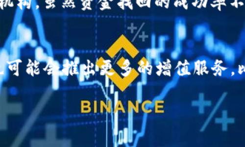   解决狗狗币钱包常见问题的终极指南 / 

 guanjianci 狗狗币钱包, 加密货币, 钱包问题, 钱包安全 /guanjianci 

随着加密货币的迅速发展，狗狗币（Dogecoin）作为一种新兴的数字货币逐渐被许多投资者和用户所接受。许多人使用狗狗币进行交易、投资和转账，因此狗狗币钱包的重要性愈发凸显。然而，用户在使用狗狗币钱包时，可能会遇到各种各样的问题，例如钱包无法打开、交易延迟、丢失私钥以及安全性问题等。本文将详细介绍狗狗币钱包的潜在问题及解决方案，帮助用户更好地理解如何安全、有效地使用狗狗币钱包。

一、狗狗币钱包常见问题概述
狗狗币钱包的问题多种多样，常见的包括：钱包软件崩溃、连接网络失败、交易状态未更新、私钥丢失、密码忘记，以及钱包安全性问题等。这些问题可能会影响用户对狗狗币的使用体验，甚至导致财产损失。因此，了解这些问题的原因及解决方案，对于普通用户来说尤为重要。

二、狗狗币钱包无法打开的原因及解决方案
有时候，用户可能会发现他们的狗狗币钱包无法正常打开。这可能是由于多种原因引起的。
ul
listrong软件兼容性问题：/strong如果你的设备或操作系统版本过低，可能会导致钱包应用无法正常启动。建议用户定期更新钱包到最新版本，以确保兼容性。/li
listrong网络连接问题：/strong狗狗币钱包需要正常的网络连接来同步区块链。如果网络不稳定，可能会导致钱包无法打开。尝试重启路由器或者切换到其他网络连接。/li
listrong程序错误或崩溃：/strong狗狗币钱包软件本身可能存在Bug，这种情况下建议用户查看钱包的官方社区或者官方网站，了解是否有关于该问题的修复更新。/li
/ul
如果以上方法都无法解决问题，用户可以选择卸载后重新安装钱包软件，注意备份钱包的助记词和私钥。

三、交易延迟及未更新状态的解决方案
狗狗币作为一种流行的加密货币，有时在高峰期交易会面临延迟。用户可能会发现交易状态长时间未更新。
ul
listrong网络繁忙：/strong在高交易量时期，区块链网络可能繁忙，导致交易确认时间延长。一般来说，可以通过提高交易费来提高交易优先级，从而加快确认速度。/li
listrong节点问题：/strong用户的钱包可能连接到一个同步不完整的节点，导致交易状态未更新。可以尝试更换节点，寻找一个更稳定、更快速的节点以加速交易确认。/li
listrong区块链分叉：/strong偶尔会出现区块链分叉，也会导致交易出现延迟。在这种情况下，可以通过官方资讯或社区论坛确认网络状态。/li
/ul
在等待确认期间，用户应该避免重复提交交易，以免造成双重支出或其他连锁反应。

四、如何恢复丢失的私钥或密码
私钥和钱包密码是保证用户钱包安全和访问的关键，如果丢失，将可能导致无法访问钱包内的资金。
ul
listrong备份的重要性：/strong在创建钱包时，用户应该始终备份助记词或私钥。这些信息是恢复钱包的唯一途径。备份可以采取写下来、加密保存在云端等方法，但千万不要将其公开于他人处。/li
listrong使用恢复选项：/strong部分钱包应用提供了“忘记密码”或“恢复钱包”的选项，用户可以使用助记词来重新生成钱包访问。/li
listrong专业数据恢复：/strong如果以上方法都无法恢复钱包，可以考虑寻求专业的数据恢复服务。这类服务通常价格不菲，且成功率不能保证，因此用户应谨慎选择。/li
/ul
在未来的使用过程中，务必定期检查备份的安全性与完整性，以免再次发生丢失情况。

五、如何提高狗狗币钱包的安全性
钱包安全是使用加密货币过程中最为关键的环节之一。提高安全性可以有效避免资金被盗或丢失。
ul
listrong使用硬件钱包：/strong硬件钱包像是一个物理设备，能够离线保存加密货币，安全性相对较高。将狗狗币转入硬件钱包是保护安全的一种有效手段。/li
listrong开启双重认证：/strong许多钱包支持双重认证功能，在登录时需要手机号或邮箱的验证码，增加额外的安全保护。/li
listrong定期更新软件：/strong保持钱包软件的最新版本，以确保使用到最新的安全补丁和功能，减少安全漏洞的可能性。/li
/ul
此外，用户在任何情况下都不应与他人分享私钥、助记词或机器人自动生成的密钥，必须保持信息的绝对私密。

六、常见问题及进一步的思考
为了帮助用户更深入地理解狗狗币钱包的问题，以下是5个常见的相关问题：

问题1：狗狗币钱包可以在哪个平台使用？
狗狗币钱包可以在多种平台上使用，包括Windows、Mac、Linux和各类手机操作系统（iOS和Android等）。市面上有许多流行的狗狗币钱包应用，比如Exodus、Coinomi和Trust Wallet等，每个平台都有其独特的优势和使用体验。个人用户可以根据自身需求选择合适的钱包。

问题2：使用狗狗币钱包的手续费是多少？
狗狗币钱包在进行交易时，会需要支付一定的交易手续费。手续费的高低通常取决于网络的拥堵状态以及用户选择的交易优先级。一般来说，可以通过调整手续费设置，来影响交易的处理速度。在网络繁忙时期，建议提高手续费，以确保交易能够迅速获得确认。

问题3：如何确保新手在使用狗狗币钱包时不出错？
对于加密货币的新手用户，了解并遵循一些基本的使用规程是非常重要的。例如，创建钱包时记得备份助记词、不随意点击不明链接，定期更新软件等。此外，可以通过社区论坛或者官方文档学习各种详细操作，从而减少错误发生的可能性。

问题4：如果钱包被盗，用户该如何处理？
若用户发现钱包内的资产被盗，第一时间要做的是暂停参与任何交易，并修改所有相关账号的密码，包括电子邮箱和其他绑定的信息。随后联系钱包服务的客服寻求帮助，并报告给相应的法律机构。虽然资金找回的成功率不高，但及时的处理能够为后续的应对措施赢得时间。

问题5：未来狗狗币钱包会有哪些发展趋势？
随着技术的发展，狗狗币钱包在未来将会越来越智能化，包括AI辅助的自动化管理功能、更友好的用户界面设计以及更高的安全防护。这些改进会吸引更多用户加入狗狗币的生态。同时，钱包也可能会推出更多的增值服务，比如交易所集成、质押机制等，进一步提升用户的使用体验。

综上所述，狗狗币钱包在使用过程中可能遇到各种问题，了解这些问题及其解决方案至关重要。通过提高安全性和加强对钱包操作的理解，用户能够更加安心地管理他们的数字资产。