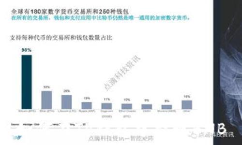   
如何在TP钱包中提现BNB