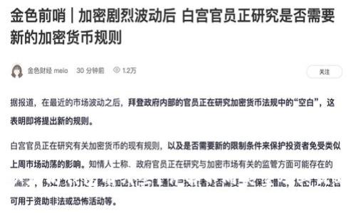 : 以太坊钱包有哪些？详解不同类型及其优缺点