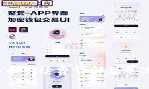  TP钱包存币手续费详解及常见问题解答