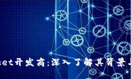 TokenPocket开发商：深入了解其背景与创新之路
