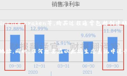   以太坊钱包地址的生成和管理教程 / 

 guanjianci 以太坊, 钱包地址, PHP, 区块链 /guanjianci 

在当今数字货币快速发展的时代，以太坊作为最流行的区块链平台之一，正受到越来越多人的关注。以太坊不仅提供了智能合约和去中心化应用的能力，还允许用户通过钱包地址进行数字资产的存储和转移。本文将详细介绍如何使用PHP生成以太坊钱包地址，并讨论相关的管理方法和注意事项。

一、以太坊钱包地址的基本概念

以太坊钱包地址是一个唯一的字符串，用于标识一个以太坊账户。这个地址通常是由42个十六进制字符（包括一个前缀