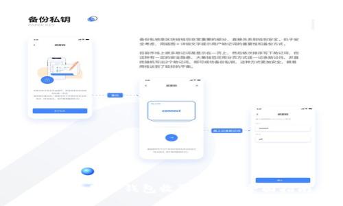 如何使用TP钱包收取USDR：全面指南