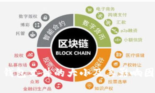 比特币钱包文件的大小及其影响因素解析
