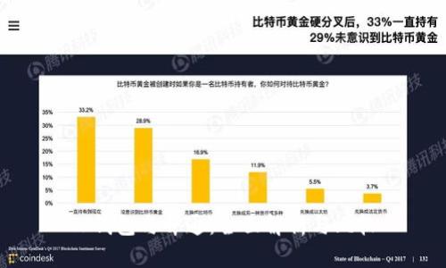 TP钱包与井通：全面解析与比较