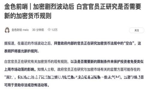 和关键词设置

如何选择适合自己的USDT币钱包账户？