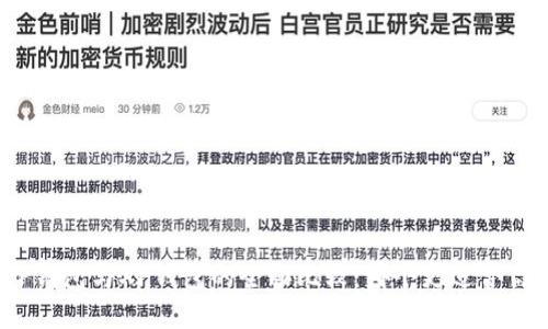 TP钱包与XF钱包的全面比较：哪个更适合你？