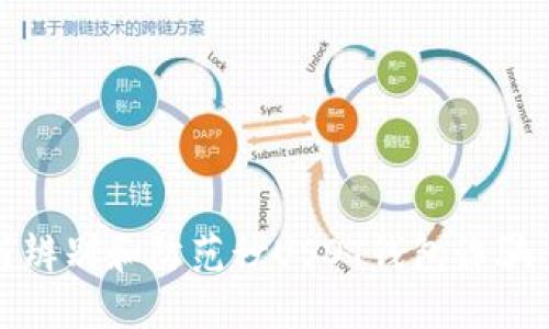 如何辨别和防范秒USDT钱包诈骗案件