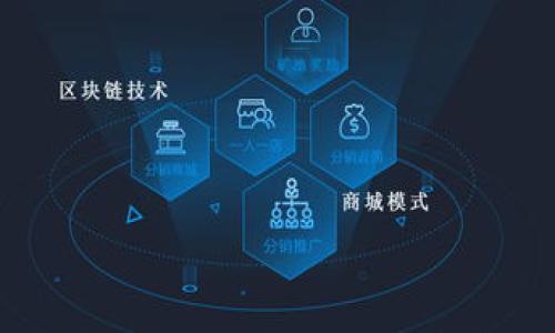 

bsc智能链tp钱包使用指南：安全便捷的虚拟货币管理解决方案