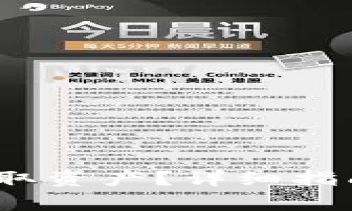 :如何从TP钱包提取资产？详细指南与常见问题解答