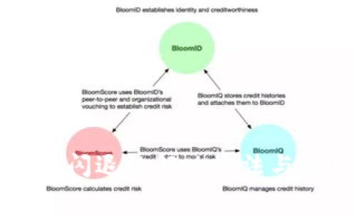 TP钱包一打开闪退的解决方法与常见问题解析