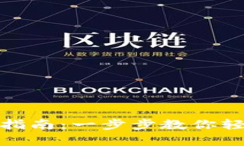 tp钱包充值指南：一步步教你轻松完成充值