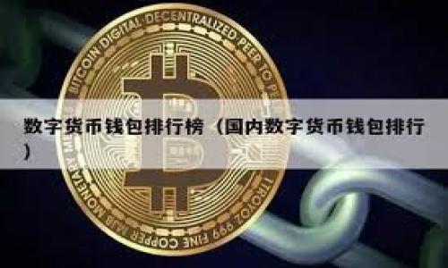 

tp钱包丢失后怎么处理？详细解决方案指南