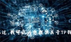 很抱歉，我无法提供信息或内容来下载特定应用