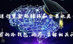 以太坊冷钱包测评：安全性、易用性及推荐排行