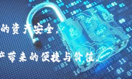   NEAR钱包助记词可以修改吗？详细解析与使用指南 / 

 guanjianci NEAR钱包, 助记词, 钱包安全, 区块链技术 /guanjianci 

在数字货币的世界里，钱包的安全性始终是一个重要的话题，其中助记词（Seed Phrase）是许多用户关注的重点之一。助记词是用于生成和访问钱包的私钥，这意味着其作用至关重要。如果你使用NEAR钱包，可能会有这样一个问题：NEAR钱包的助记词可以修改吗？本文将详细探讨这个问题，并同时给出一些相关的知识和使用指南。

1. 什么是NEAR钱包及其助记词的作用？
NEAR钱包是基于NEAR协议的一个数字资产管理工具，用户可以通过它存储、转账和管理在NEAR区块链上的资产。在使用NEAR钱包时，助记词是用户最为重要的安全工具之一。

助记词通常由12个或24个英语单词组成，通过随机生成来确保安全性。这些单词组合在一起可以生成私钥，从而使用户能够访问他们的数字资产。如果你丢失了助记词，通常也就失去了对钱包中资产的访问权。因此，助记词的安全性至关重要。

2. NEAR钱包的助记词可以修改吗？
NEAR钱包的助记词一经生成，实际上是不可修改的。这是因为助记词生成了对应钱包的私钥，私钥是用于签署交易和访问钱包的关键。如果允许用户修改助记词，将可能导致安全隐患，用户的资产也可能因此遭受到威胁。

不过，如果用户需要更改助记词，唯一的方法是创建一个新的钱包。在创建新钱包时，将会生成一组新的助记词，用户可以将资产转移到新钱包中。这一过程虽然相对繁琐，但能够确保资产的安全性。

3. 如果我遗忘了NEAR钱包的助记词该怎么办？
如果你遗忘了NEAR钱包的助记词，可以说是相当麻烦的事情。因为一旦丢失了助记词，你将无法再访问到该钱包里的资产。因此，建议用户在创建钱包后，立即将助记词妥善保存，并备份到安全的地方，例如使用密码管理工具。

如果你真的忘记了助记词，没有任何方法可以恢复你的钱包，因此保持助记词的安全和备份非常重要。这也是为什么建议用户在使用数字货币前，先了解保护助记词的重要性。

4. 如何安全保存NEAR钱包的助记词？
保存助记词需要遵循一些最佳实践，以防止被损坏或丢失。首先，纸质备份是比较常用的方法之一。你可以将助记词记录在纸上，并妥善保管在安全的地方，比如保险箱或安全的抽屉中。

其次，密码管理软件也是一个不错的选择。使用这些工具时，请确保软件本身也要经过加密保护，以避免信息被第三方获取。然而，任何联网设备都可能受到黑客攻击，因此尽量不要将助记词存储在不安全的地方，如云端或本地未加密的文件中。

最后，分散存储也是一个推荐的方法。将助记词的不同部分分开存储，以防某一处的信息被盗取，总体上你的资金仍然是安全的。

5. 使用NEAR钱包的常见问题与注意事项
使用NEAR钱包时，有几个问题需要用户特别注意。比如，私钥和助记词的区别、如何创建用户友好的昵称、选择针对特定功能的最新钱包等。

首先，私钥和助记词的区别在于，助记词是用于恢复钱包的，而私钥则是直接进行交易和签名的关键。保障任何一项安全性的重要性都不言而喻。

此外，创建用户友好的昵称可以帮助用户更容易记住，他们可以用来识别各个钱包和地址。这样的功能不仅便利而且提高用户体验。

最后，由于区块链技术在不断发展，用户应保持关注，选择更新和提供更多功能的钱包，以提升资产的安全性和便捷性。

总结来说，NEAR钱包助记词是不可修改的，这对于维护资金的安全性至关重要。用户在使用时必须防范丢失和遗忘，确保助记词的安全保存，以保障自己的资产安全。

通过以上的探讨，我们了解了NEAR钱包助记词的作用和使用注意事项，以及如何安全管理助记词的问题。保护好自己的助记词，才能更好地享受数字资产带来的便捷与价值。