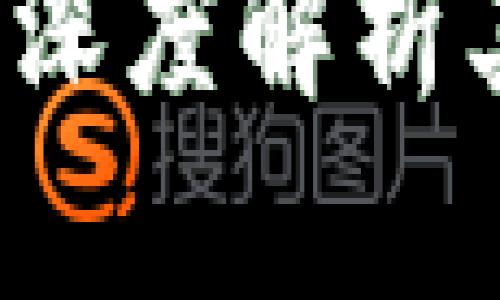 : TP钱包可以借贷吗？深度解析其借贷功能与使用指南