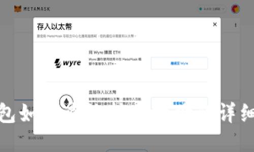 TP钱包如何查询持币地址的详细步骤