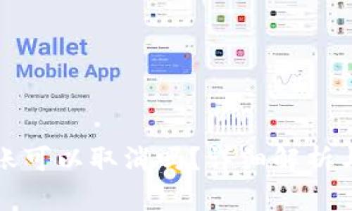 TP钱包转账可以取消吗？详细解析与操作指南