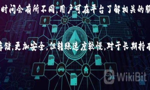 niaoti如何找到USDT出金钱包地址：新手指南/niaoti
USDT出金, 钱包地址, 加密货币, 数字资产/guanjianci

随着数字货币的迅猛发展，越来越多的人开始关注并投入到加密货币的交易中。其中，USDT作为一种稳定币因其与美元挂钩，受到了广泛的关注与应用。在进行USDT的交易与转移时，找到正确的出金钱包地址显得尤为重要。本文将深入探讨如何找到USDT的出金钱包地址，包括新手的使用指南以及常见问题的解答。

USDT是什么？
USDT（Tether）是一种基于区块链技术发行的稳定币，其价值与美元1:1挂钩。USDT作为一种数字货币，弥补了加密货币波动性大的缺陷，使得用户在进行交易或投资时能够拥有相对稳定的存储价值。

USDT通常用于交易平台和个人间转账，具有高流动性、便利等特点。在选择支持USDT的交易平台、钱包时，用户需要了解其支持的区块链网络（如Omni Layer、Ethereum、Tron等），因为不同的区块链网络使用的地址格式不同。

如何找到USDT出金钱包地址
找到USDT出金钱包地址的步骤相对简单，但要求用户对其使用的平台或钱包服务有一定了解。
ol
  listrong选择合适的钱包或交易平台：/strong对于起步的新手来说，选择一个用户友好且支持USDT的加密货币钱包或者交易所至关重要。市场上有许多服务提供商，如币安（Binance）、火币（Huobi）、OKEx等，用户在注册后可以按提示操作。/li
  listrong注册及实身份验证：/strong完成注册后，部分平台还需要用户完成实名验证，这是出于合规的考虑。实名认证后，用户将可以进行出金操作。/li
  listrong查找钱包地址：/strong在交易平台的用户界面中，用户通常可以通过“资产”或“钱包”选项查找自己的USDT钱包地址。需要注意的是，确保选对了需要操作的网络。/li
/ol

USDT出金流程
在确定出金钱包地址之后，用户需要按照一定的流程进行出金操作：
ol
  listrong登录交易所账户：/strong使用您的凭证登录到您的交易所账户。/li
  listrong选择出金资金：/strong在您的资产列表中找到USDT，点击出金或提币选项。/li
  listrong填写对方钱包地址：/strong在提供的文本框中输入您之前查找到的USDT出金钱包地址。务必认真核对，以确保地址无误。/li
  listrong确认及提交： /strong最后，确认出金数量及手续费，一切无误后点击提交。/li
/ol

如何安全地管理USDT钱包地址
由于加密货币的交易是不可逆的，用户需要确保在交易过程中的每一步都谨慎对待。以下是一些管理USDT钱包地址的安全提示：
ul
  li确认地址的有效性：在发送USDT之前，确保提供的地址是正确的。用户可以通过二次确认或扫描二维码来防止手动输入错误。/li
  li启用双重身份验证：许多交易平台都提供双重身份验证的选项，打开此选择能够有效提高账户的安全性。/li
  li不分享钱包地址：虽然钱包地址是公开的，但用户还是应当谨慎分享，以免受到诈骗或钓鱼攻击。/li
/ul

可能的相关问题

1. USDT出金需要手续费吗？
是的，在进行USDT出金操作时，通常会涉及到一定的手续费。这一费用通常由交易平台设置，用户在进行出金之前需要关注相关的手续费政策。手续费的标准往往根据平台的不同而有所差异，用户可以在平台的费率页面进行查询。同时，如果用户选择提取到链上的地址，手续费通常是根据网络的拥堵情况而变化的。在流量高峰期，手续费可能会相对较高。因此，建议用户选择在网络状况较好的时段进行出金操作，以节约成本。

2. 遇到USDT出金延迟怎么办？
在进行USDT出金时，用户可能会遇到延迟的情况，这种情况通常和几个因素有关。首先，可以检查您的交易平台是否显示有网络延迟公告，部分平台在高峰期可能会因交易量过大而导致出金延迟。如果没有公告，用户可以检查自身的网络连接状况，确保没有因网络问题导致延迟。另外，用户可以联系平台的客服，询问具体的操作情况。一些交易平台也提供了实时区块链浏览器，用户可以通过这些工具查询交易状态，确认出金是否被处理。

3. 如何避免USDT出金时的诈骗？
随着数字货币的普及，诈骗行为也越来越猖獗。防范USDT出金时的诈骗，用户需要做到以下几点：
ul
  li严格核对地址：在进行出金时，务必检查收款地址的正确性，确保是您自己控制的钱包地址。/li
  li确认对方身份：如果是通过个人间转账，务必确认对方的身份真实性，避免因轻信而损失资金。/li
  li选择值得信赖的平台：选择知名度高、用户评价好的交易平台或钱包，尽量避免使用陌生或不知名的平台进行交易。/li
/ul

4. USDT出金时间一般多久？
USDT出金的时间并没有统一的答案，用户经历的时间范围取决于多个因素，如网络确认时间、平台处理时间等。一般情况下，交易平台会在接收到提币申请后立即处理，但根据网络的拥堵情况，确认时间会有所不同。用户可在平台了解相关的服务条款，部分平台可能会在高峰时段推行优先处理机制。

5. 选择哪种钱包存储USDT更安全？
在选择USDT钱包时，安全性是最重要的因素之一。目前，市场上有多种类型的钱包可供选择，主要分为热钱包与冷钱包两种。热钱包适合频繁交易，便于操作，但安全性相对较低；而冷钱包则是离线存储，更加安全，但转账速度较慢。对于长期持有用户，建议选择硬件钱包等冷钱包方案，以避免因网络安全问题而导致的资产损失。

最后，管理好您的USDT钱包地址对于加密货币的安全交易是非常不容忽视的一个环节。希望通过本文的介绍，能够帮助新手们更好地理解如何进行USDT出金，确保资金安全。