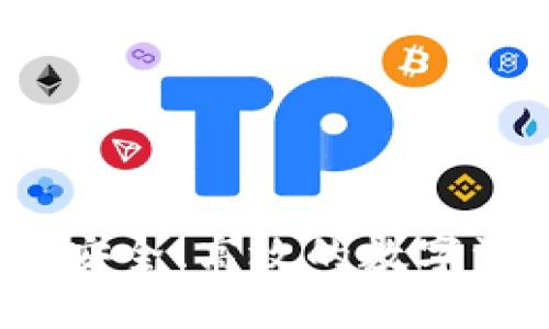 TP钱包私转：安全、高效的数字资产转移方式