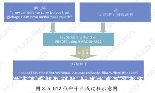 狗狗币自带钱包详解：如何使用及注意事项