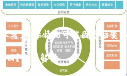 需要注意：以下内容仅作参考，具体情况可能因市场变化和政策调整而有所不同。

泰达币转账后是否能够追回？全面解读