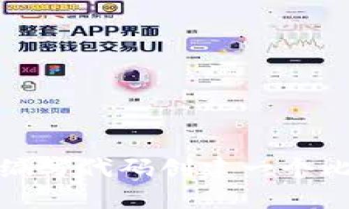 如何自己编写代码创建一个比特币钱包