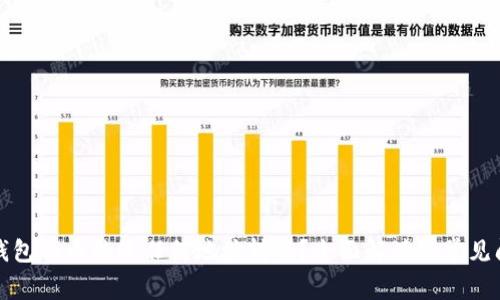 TP钱包的币能给任何地址转吗？全面解读与常见问题