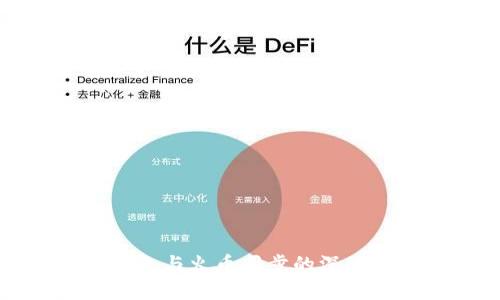 TP钱包与火币同步的深入解析