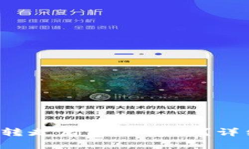 TP钱包中FIL币被转走后能否找回？详细解析与解决方案