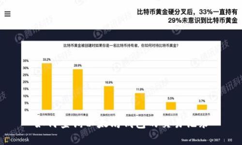 如何查询以太坊钱包的交易记录