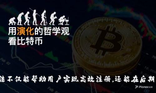 \瑞波币钱包批量注册指南/\  
\guanjianci瑞波币, 钱包注册, 批量操作, 数字货币, 安全性/\guanjianci  

在数字货币日益普及的今天，瑞波币（Ripple）作为一种重要的数字资产，其市场价值不断上升，吸引了越来越多的投资者和用户。对于希望投资瑞波币的人来说，拥有一个钱包是非常必要的，因为它不仅可以存储瑞波币，还可以进行转账、交易等操作。本文将详细介绍瑞波币钱包的批量注册方法，以及如何高效、安全地管理多个钱包，满足用户的需求。

什么是瑞波币钱包？
瑞波币钱包是一个软件或硬件工具，用于存储、接收和发送瑞波币。钱包可以被分为热钱包（在线钱包）和冷钱包（离线钱包）两种类型。热钱包通常更方便，用户可以随时通过互联网访问，而冷钱包则提供更高的安全性，适合长期存储。购买和转账瑞波币都需要通过这一钱包进行操作。

为何选择批量注册钱包？
批量注册钱包的主要原因是便于管理和操作。当用户需要存储和调整大量的瑞波币时，单一钱包难以满足需求，例如交易所的用户可能需要在不同的钱包之间分散风险。批量注册钱包可以在多个地址之间平衡资金流入流出，提高操作灵活性。此外，批量管理工具可以更加高效地进行资金监控和管理。

如何批量注册瑞波币钱包？
批量注册瑞波币钱包相较于单独创建账户更为复杂，但也并非不可能。以下是一些步骤和建议：

1. **选择合适的钱包服务或平台**  

                                </div>
                                
                                <div class=