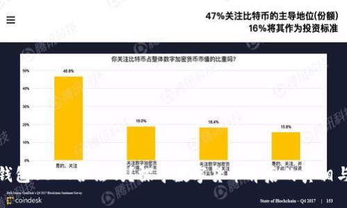 小金库钱包USDT合法吗？探寻数字货币背后的真相与合法性