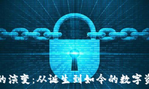  
比特币钱包的演变：从诞生到如今的数字资产保护神器
