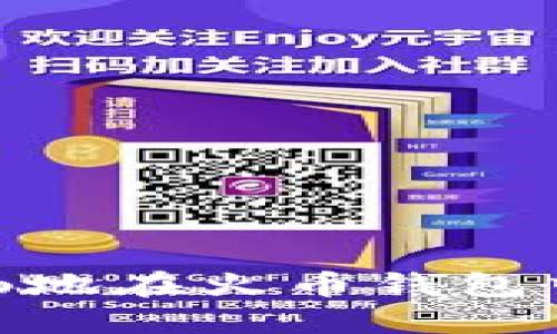 揭秘：如何顺畅地在火币钱包中转账比特币？