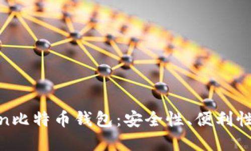 探索PlusToken比特币钱包：安全性、便利性与投资新机遇
