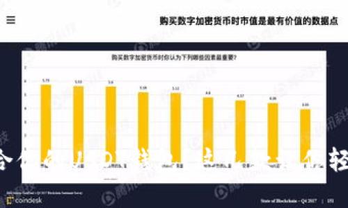 如何选择最适合你的USDT钱包？这几款让你轻松接收和管理！