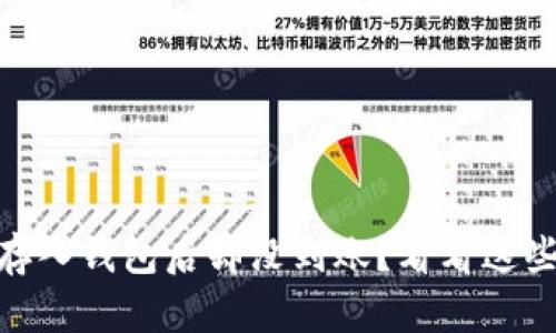 火币网USDT存入钱包后却没到账？看看这些可能的原因！