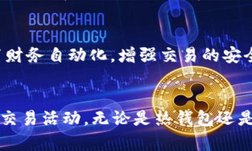 baioti揭秘泰达币USDT钱包：安全存储与便捷交易的完美结合/baioti

泰达币, USDT钱包, 数字货币, 加密货币/guanjianci

引言：数字货币的崛起与钱包的重要性
在近年来数字货币飞速发展的背景下，泰达币USDT成为了许多投资者和商家进行交易的热门选择。作为一种与美元挂钩的稳定币，USDT不仅能避免市场波动带来的风险，还为用户提供了一种理想的“安全港”。然而，如何安全、便捷地存储和使用这些数字资产，则成为了每个用户面临的重要课题。

泰达币USDT的基本介绍
首先，我们来了解一下泰达币USDT的基本概念。USDT全名是Tether，旨在为加密货币市场带来稳定性。它的价值与美元1:1挂钩，用户可以通过USDT在多个交易平台上进行交易、转账或投资，而不必担心价格剧烈波动。无论你是投资新手还是经验丰富的交易者，USDT都能为你提供一种相对谨慎的交易方式。

选择合适的USDT钱包：安全与便利并重
在开始使用USDT前，选择一个合适的钱包至关重要。钱包可以分为热钱包和冷钱包两种类型。热钱包是指在线存储的数字钱包，方便用户随时交易；而冷钱包则是在离线状态下保存的硬件设备，更加安全，适合长期存储。用户需要根据自己的需求，量体裁衣，选择最适合自己的钱包类型。

热钱包的优势与劣势
热钱包的最大优势是使用方便，用户可以实时管理自己的资产，随时进行交易。许多线上平台提供的热钱包界面友好，支持多种数字资产，不需要复杂的操作。但热钱包的劣势在于，网络风险更高，一旦遭遇黑客攻击，用户的资产可能面临被盗的风险。因此，如果你选择热钱包，一定要注意设置强密码并启用双重身份验证，增强账户的安全性。

冷钱包的优势与劣势
相较于热钱包，冷钱包提供了更高的安全性。由于资产在离线情况下存储，黑客几乎无法入侵。但使用冷钱包的操作相对繁琐，用户在需要进行交易时，必须将资产转移到热钱包中。这种转移的过程需要时间，也可能面临一些操作上的难度。因此，对于长期持有USDT的用户来说，冷钱包是一种更为安全的选择。

如何创建USDT钱包？
创建一个USDT钱包并不像许多人想的那么复杂。以热钱包为例，用户只需访问相关平台的网站，通过简单的注册流程就可以开设自己的账户。此时，请务必牢记设置一个复杂的密码，并定期更改，以增强安全性。而如果选择冷钱包，用户需要购买相关设备，并按照说明书进行设置，其中可能包括创建助记词等步骤，确保在丢失设备时仍能找回自己的资产。

如何保障USDT钱包的安全性？
当钱包创建完成后，保障其安全性显得尤为重要。首先，用户需要为钱包设置强密码，并开启双重身份验证，为账户增加一道安全防线。此外，不要轻易在不明链接或未知应用上输入自己的钱包信息，这点尤其重要。教育自己识别钓鱼网站，是保护自己资产的重要一环。此外，备份助记词、密钥等信息，并妥善保存，决不可轻言出让他人，这样即使设备损坏，用户也能轻松找回自己的数字资产。

USDT的交易及其优势
拥有USDT钱包后，用户可以通过钱包方便地进行交易。目前，多数主流交易所都支持USDT交易，用户可将USDT用于买卖其他数字货币。USDT的流动性非常高，用户在需要时几乎可以随时将其兑换为法币，避免了多余的转换成本。同时，由于USDT作为稳定币，其价格波动性小，用户在进行交易时心理负担也会相对轻松。

USDT在全球支付中的应用
除了交易之外，USDT在全球支付和跨境交易中也展现出其独特的优势。由于USDT与美元挂钩，其使用可以在全球范围内简化支付流程，尤其在跨国交易时，用户不仅可以规避传统银行的繁琐流程，还能节省大量手续费。因此，越来越多的商家开始接受USDT作为支付方式，为用户提供了更多便利。

未来发展：USDT的前景
展望未来，USDT及其相关钱包可能会迎来更多的技术革新。随着区块链技术的进一步成熟，智能合约的引入对USDT钱包的功能也将产生积极的影响。用户可以通过智能合约来设置财务自动化，增强交易的安全性和快捷性。此外，随着数字资产的普及，越来越多的金融产品将围绕USDT展开，以满足市场的多元化需求。

总结：选择适合自己的服务
在数字货币投资不断加深的今天，泰达币USDT凭借其稳定性为众多用户提供了理想的投资和交易选择。通过选择合适的钱包，用户不仅能够安全地存储资产，还能方便地进行各种交易活动。无论是热钱包还是冷钱包，用户都需根据个人需求做好安全设置，确保资产的安全。从整体来看，USDT作为加密货币中的“安全港”，正逐渐融入我们的生活，成为不可或缺的一部分。