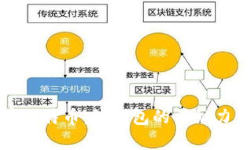如何安全保存比特币：纸钱包的神秘力量与实用技巧