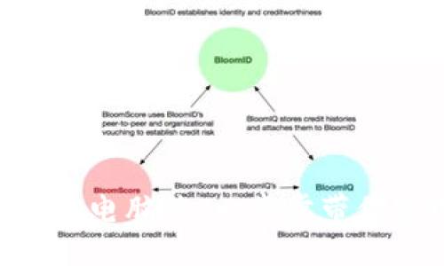 如何轻松将BSC导入TP钱包电脑端：一步步带你实现数字资产的安全管理