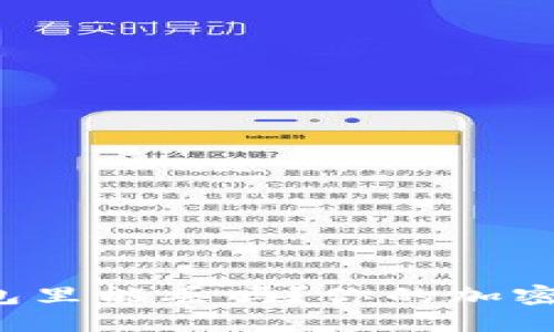 狗狗币放钱包里能丢吗？你的加密资产安全吗？