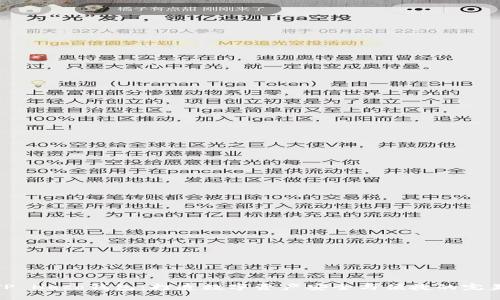 探索TP Heco钱包：打造数字资产安全与便捷的完美结合