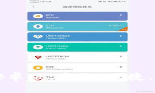 绝对不能错过的TP钱包安卓版：安全、便捷、智能的加密货币管理工具