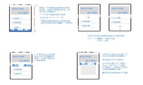 USDT的常用钱包软件有很多，以下是一些比较热门的：

1. **Trust Wallet**：这是一个官方的加密货币钱包，支持USDT和许多其他类型的加密货币，用户界面友好，安全性高。

2. **Exodus**：此钱包以其用户友好的界面和强大的功能而闻名，支持多种加密货币，包括USDT。

3. **Ledger Live**：这是一个硬件钱包，安全性非常高，适合存储大量的加密资产，包括USDT。

4. **Atomic Wallet**：一个去中心化的多货币钱包，支持USDT兑换和储存，操作简单，可以在多种平台上使用。

5. **Coinomi**：一个多币种钱包，支持超过1000种加密货币，包括USDT，注重用户隐私和安全。

您可以根据自己的需求选择合适的钱包软件。