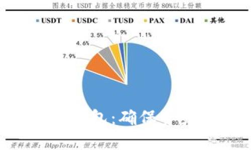 轻松提现LTC到冷钱包：确保资产安全的完整指南